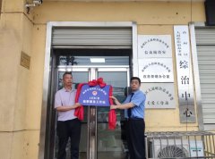 <b>商州区设立“12309检察服务工作站” 实现基层服务全覆盖</b>