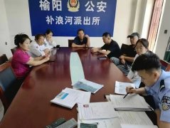 <b>榆阳分局补浪河派出所为辖区行业场所开展安全知识培训会</b>
