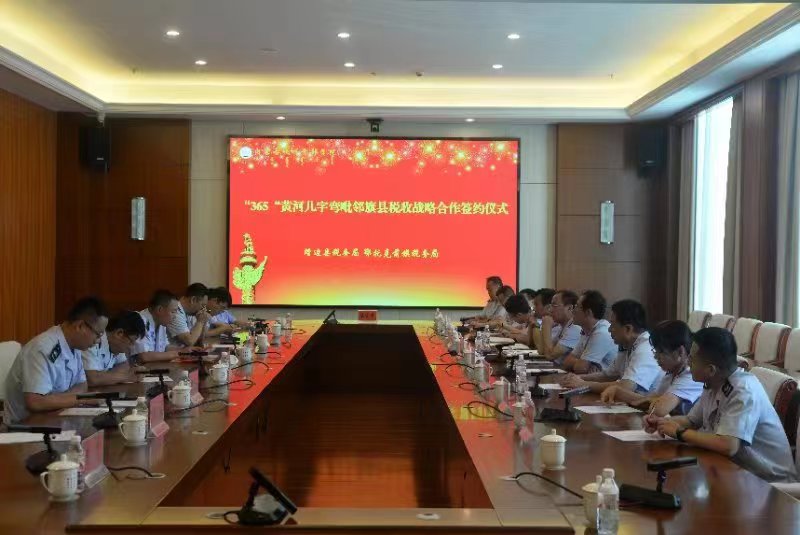 <b>国家税务总局靖边县税务局与鄂托克前旗税务局签订税收战略合作协议</b>