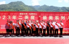 <b>汉中市2023年二季度“最美系列人物”发布仪式在略阳县举行</b>