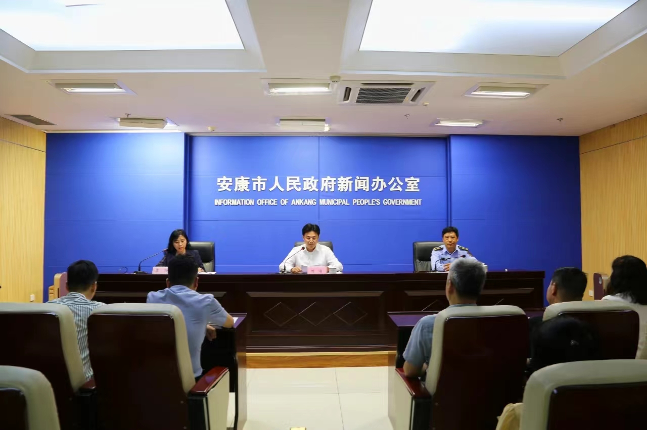 安康市召开2023年优化提升营商环境系列新闻发布会