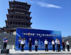 <b>“汉中e同管”市民上报小程序8月4日上线</b>