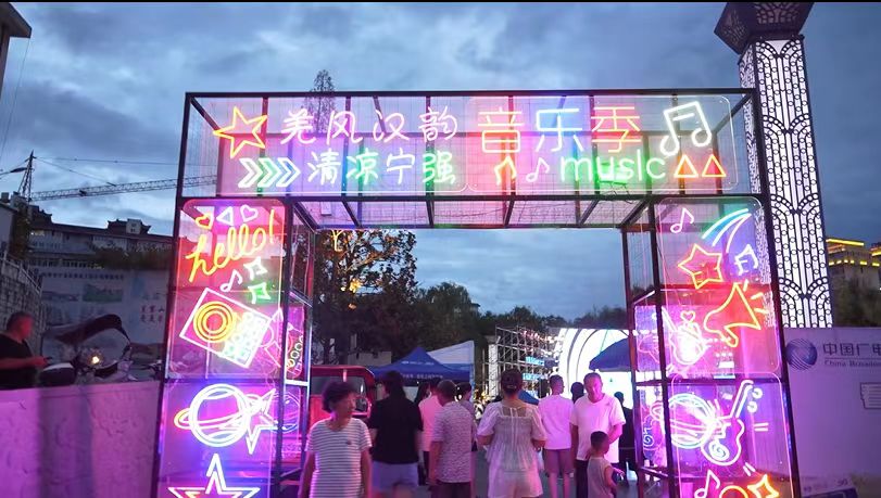 <b>“羌风汉韵•清凉宁强”音乐季系列活动在宁强县启动</b>