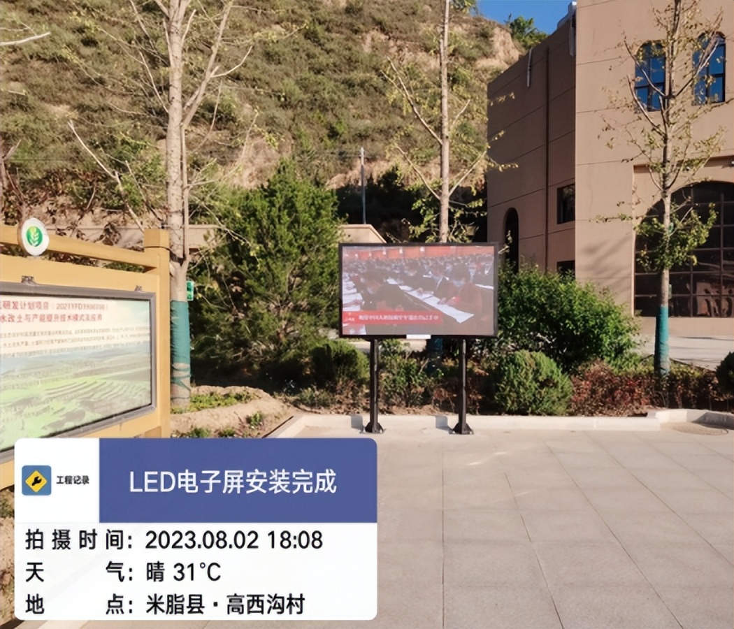 <b>农行榆林分行上线“智慧村庄” 助力米脂县村域旅游服务发展</b>