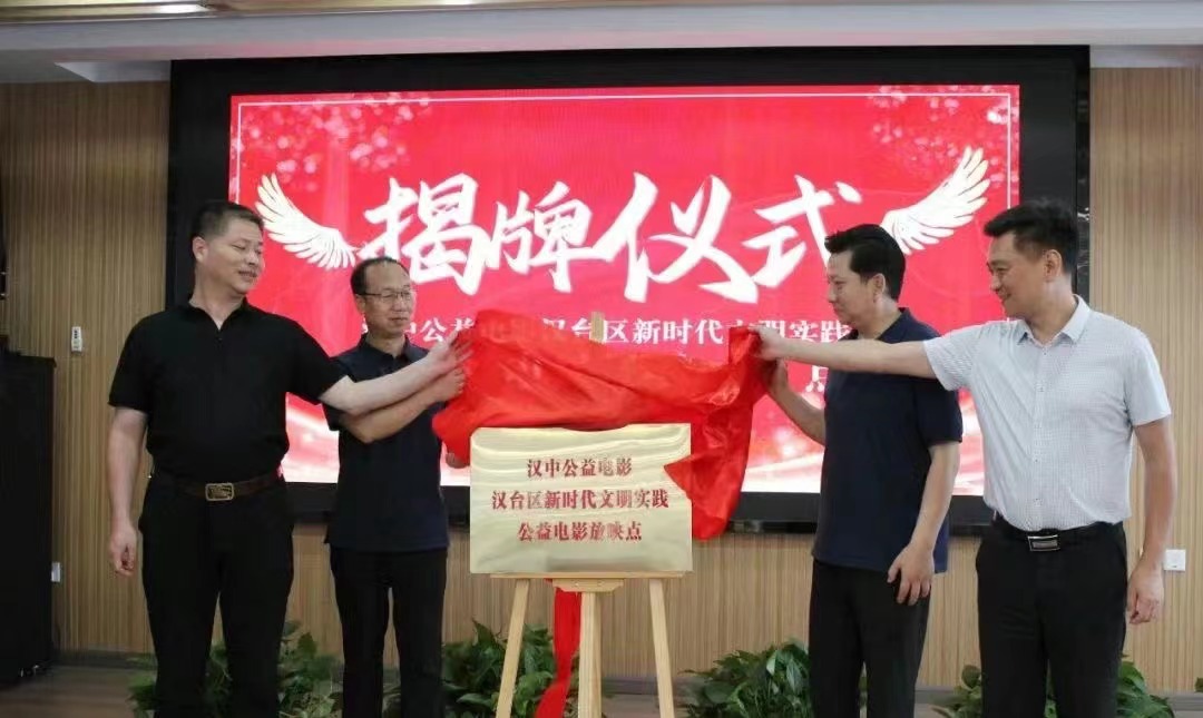 <b>8月8日起 汉台区“新时代文明实践公益电影放映点”正式投用</b>