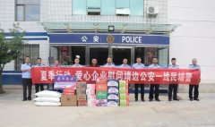 <b>爱心企业慰问靖边公安一线民辅警</b>