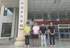 <b>抓获10余人！靖边公安重拳出击 打掉一贩卖手机卡团伙</b>