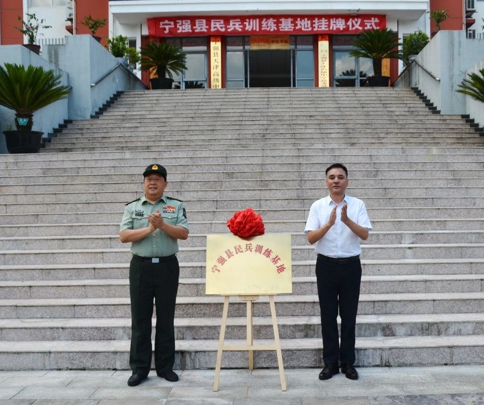 <b>汉中市“宁强县民兵训练基地”揭牌成立</b>