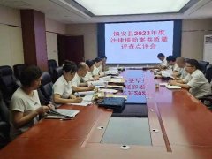 <b>商洛市镇安县：让“法治之光”照亮栗乡大地</b>