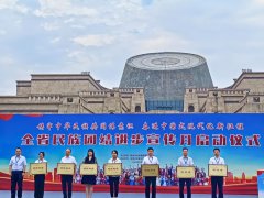 <b>汉中市宁强县荣获“全省第三批民族团结进步示范县”称号</b>