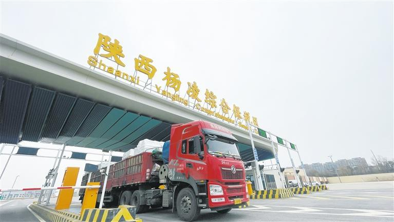 <b>“自贸试验区+综保区”优势叠加——杨凌外贸企业深度融入国际产业大循环</b>