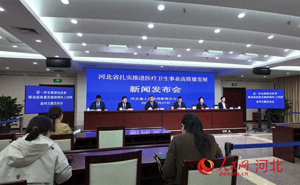 <b>河北：扎实推进医疗卫生事业高质量发展</b>