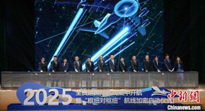 <b>西安累计开通32条全货运国际航线</b>