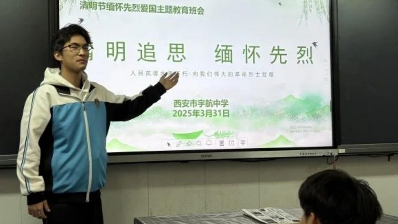 <b>西安市宇航中学创新红色教育：多维实践让清明思政“活”起来</b>