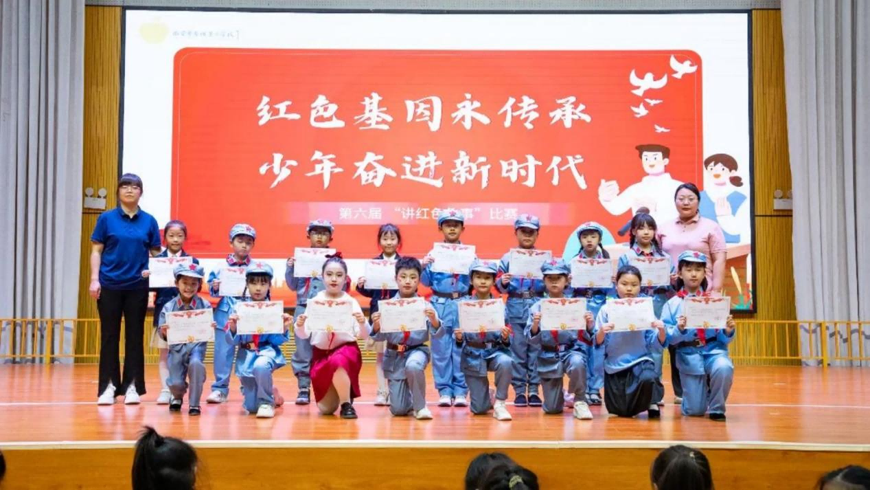 <b>红色故事润童心 东城二校绽芳华</b>