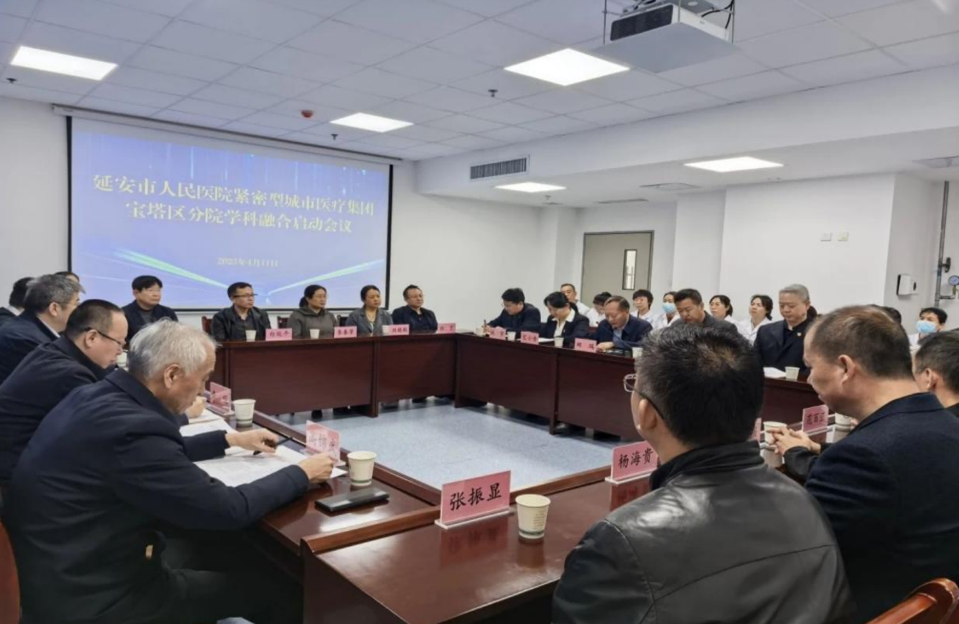 <b>延安市人民医院紧密型城市医疗集团总院与宝塔区分院学科融合启动会顺利</b>