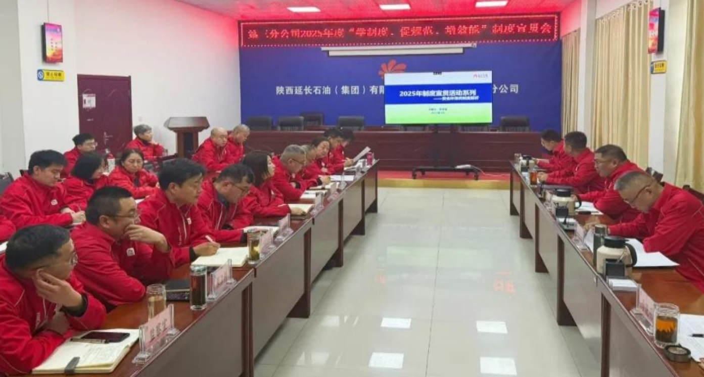 <b>“学制度 促规范 增效能” 延长管道运输公司第三分公司扎实推进制度宣贯</b>