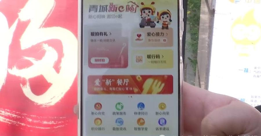 <b>呼和浩特18个小区率先安装“暖行码”</b>