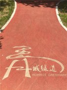 <b>呼和浩特“体重管理年”用公共场地激活全民运动细胞</b>