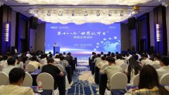 陕西省市场监管局举办“世界认可日”陕西主场活动