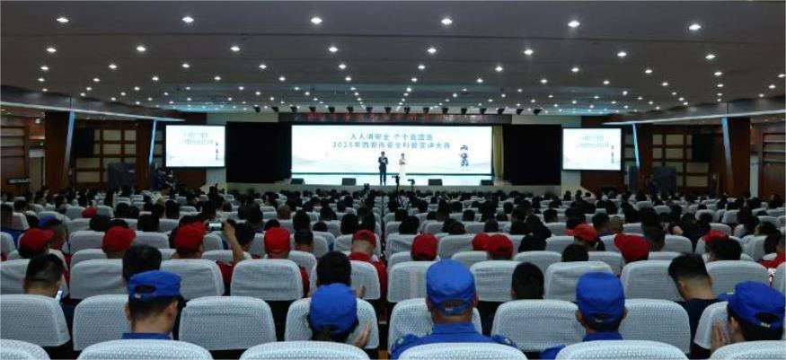 <b>西安市举办“人人讲安全、个个会应急”安全科普宣讲大赛</b>