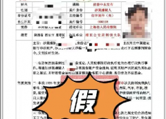 <b>利用黄金诈骗案！西安警方和金店合作截回35万！</b>