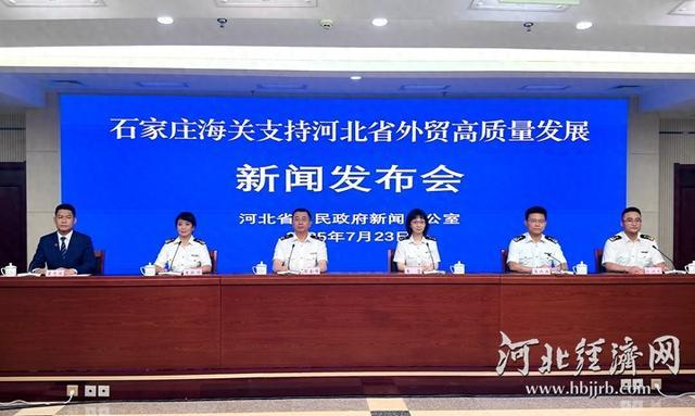 <b>河北石家庄海关：建“四维一体”体系 促外贸稳定发展</b>