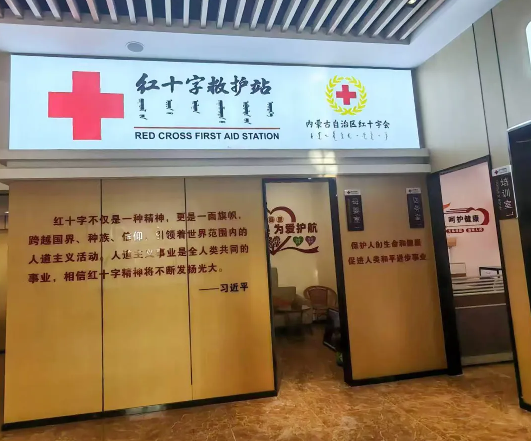 <b>呼和浩特市建设景区红十字救护站 为旅游安全保驾护航</b>