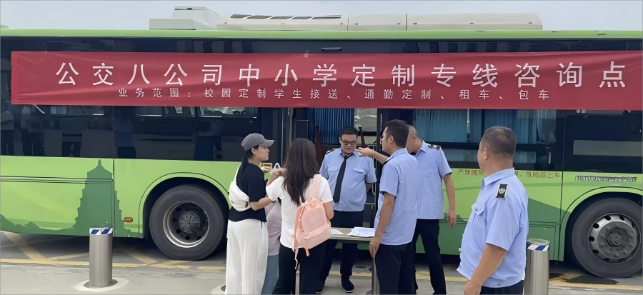 <b>西安公交计划新开20余条校园公交 让中小学生“家校直达”</b>