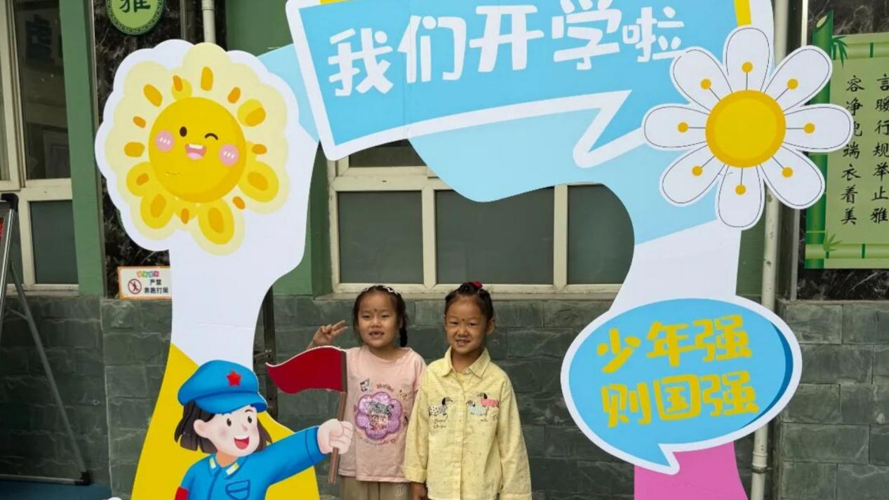 <b>灞桥区东城二小“以礼入学·最美初见”开学礼 “小萌新”开启新篇章</b>