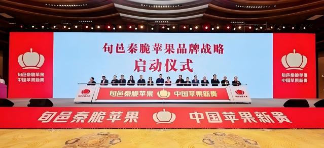 <b>陕西咸阳旬邑：聚力打造“中国秦脆苹果第一县”</b>