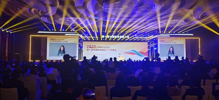 <b>“拾”光织锦 不啻微芒 第十届中国特殊食品大会在西安拉开帷幕</b>