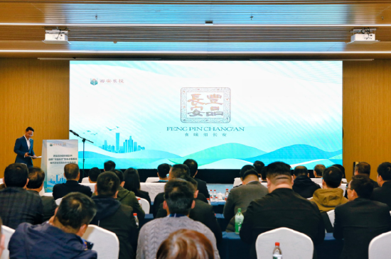 <b>西安农业区域公共品牌“丰品长安”重磅发布！</b>