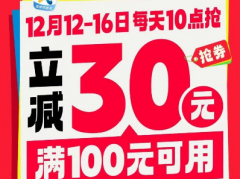<b>定好闹钟来抢！河南郑州市民卡APP连续5天发放惠民消费券</b>