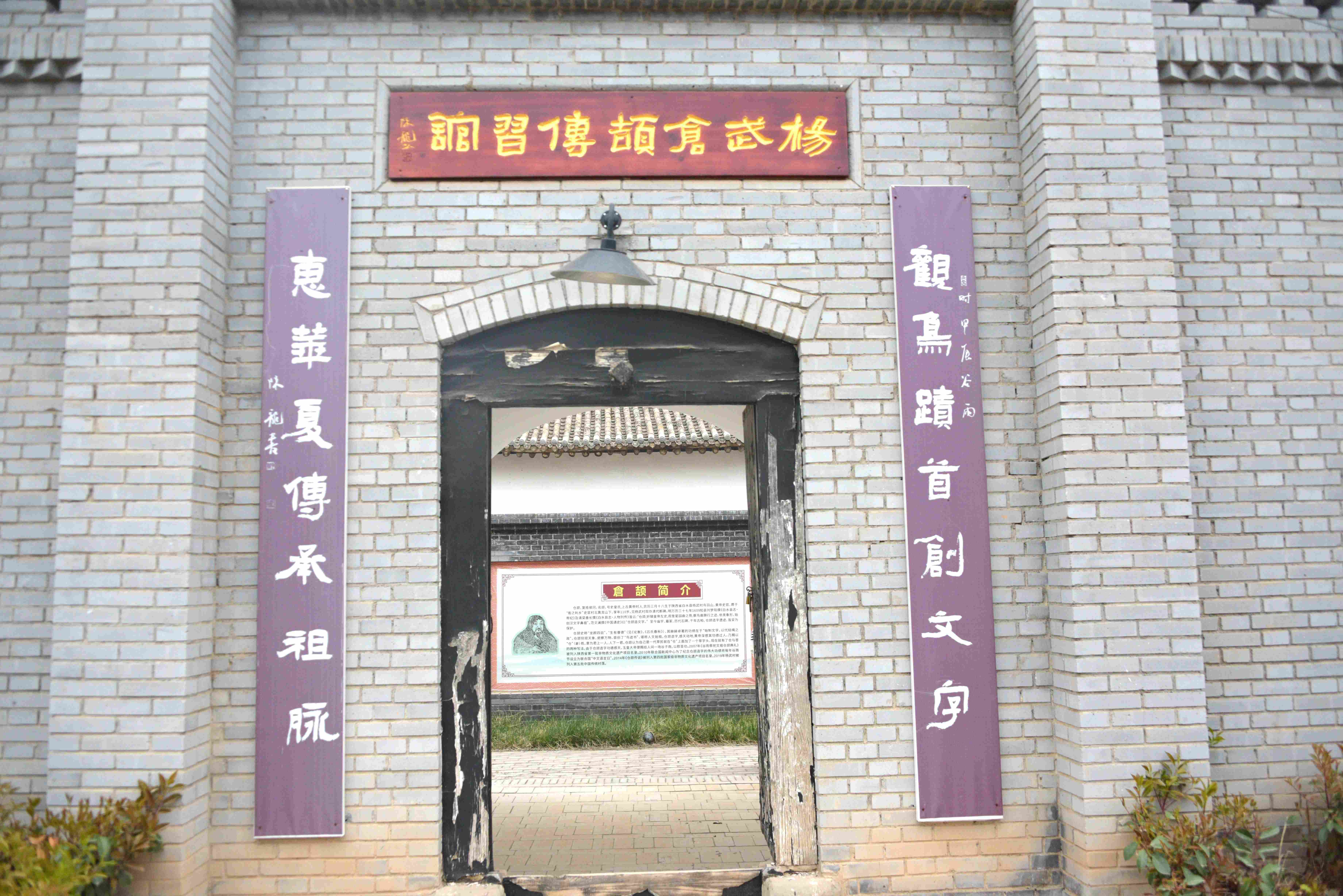 <b>陕西白水县：邂逅杨武村的千年时光</b>