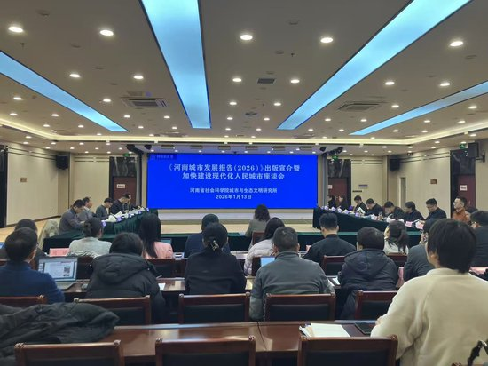 <b>河南城镇化迈入“质量跃升”新阶段</b>