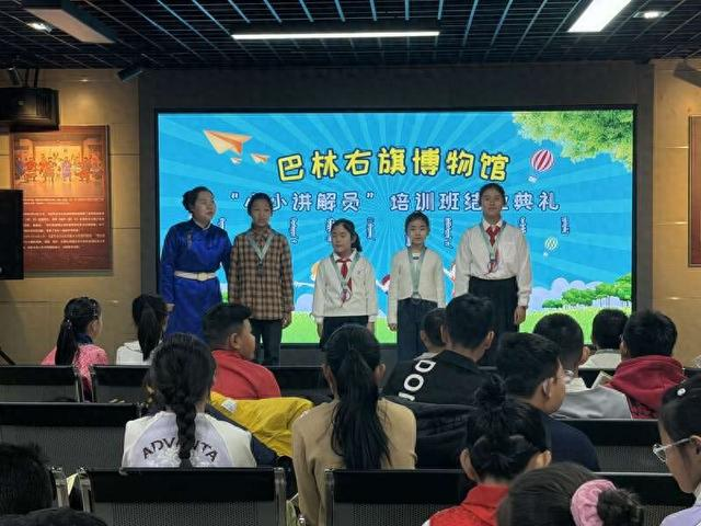 <b>内蒙古巴林右旗培训30名“小小讲解员”  青少年助力传承家乡文化</b>