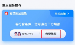 事关工资！陕西确认2026年度个税专项附加扣除