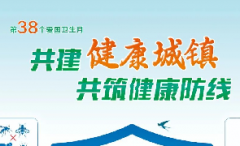 <b>内蒙古爱国卫生月活动开启 聚焦健康城镇建设</b>