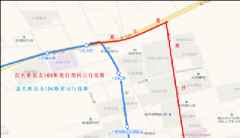 4月7日至5月6日，榆林公交104路、105路临时绕行