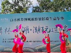 烟雨揽湖光 文旅享闲趣  渭南市白水县林皋湖系列活动吸引游客