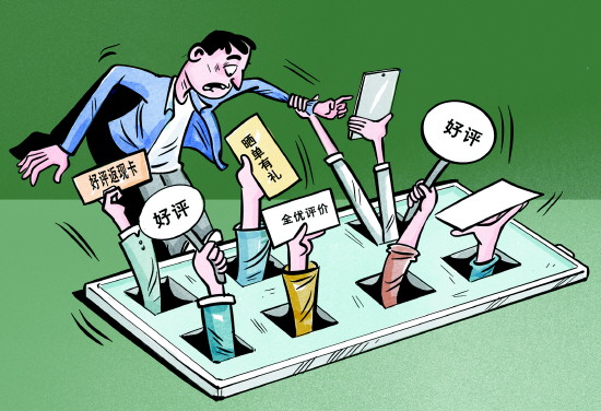 好评返现、拿手机写好评 专家：商家行为涉嫌违法