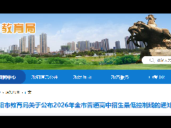 <b>咸阳公布2026年中考分数线，市区最低598分</b>