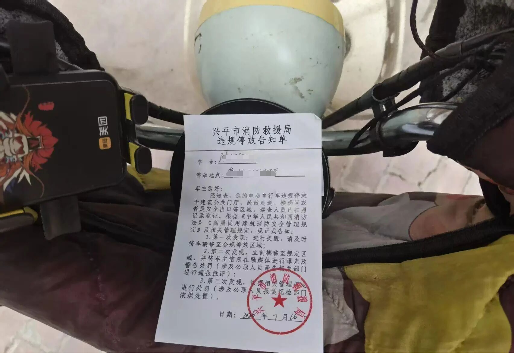 整治电动自行车乱停放！咸阳兴平多辆“小电驴”被贴违停告知
