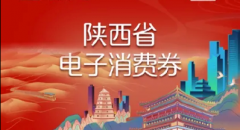 西安新能源汽车购车礼包申领开启 最高可领4000元