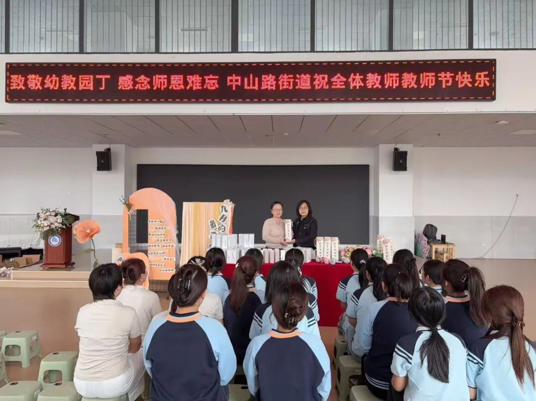 <b>河北唐山：中山路街道赴曹妃甸区中山路幼儿园开展教师节慰问活动</b>