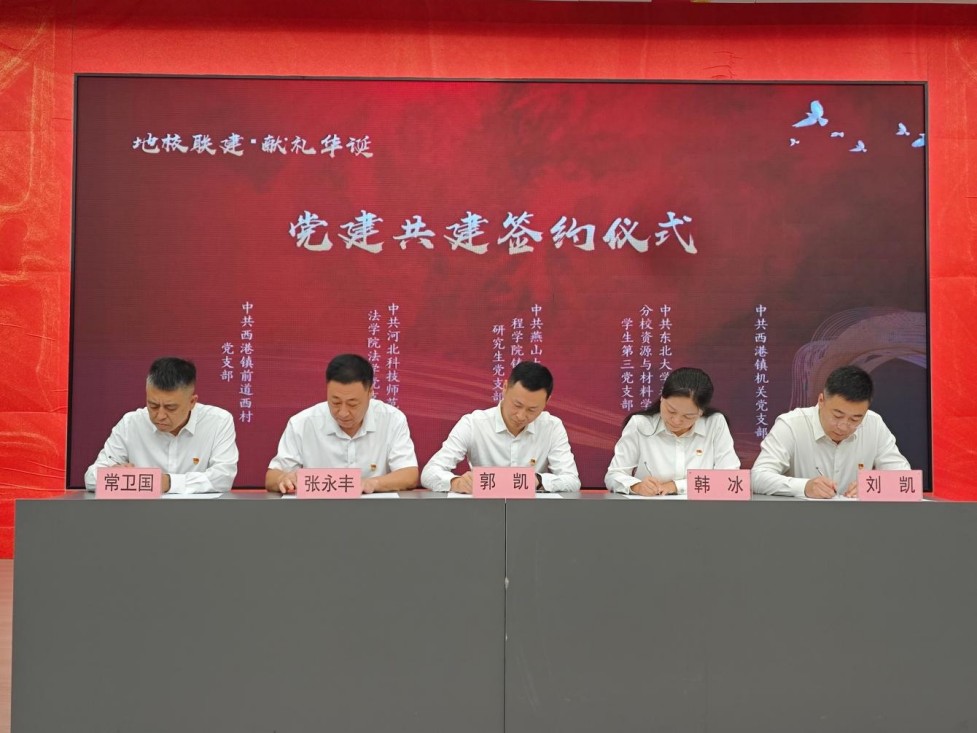 <b>河北秦皇岛：长征精神砺初心 地校共建启新程</b>