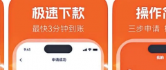 <b>“最快30秒放款”，金融营销新规落地后，部分网贷平台仍在钻空子</b>