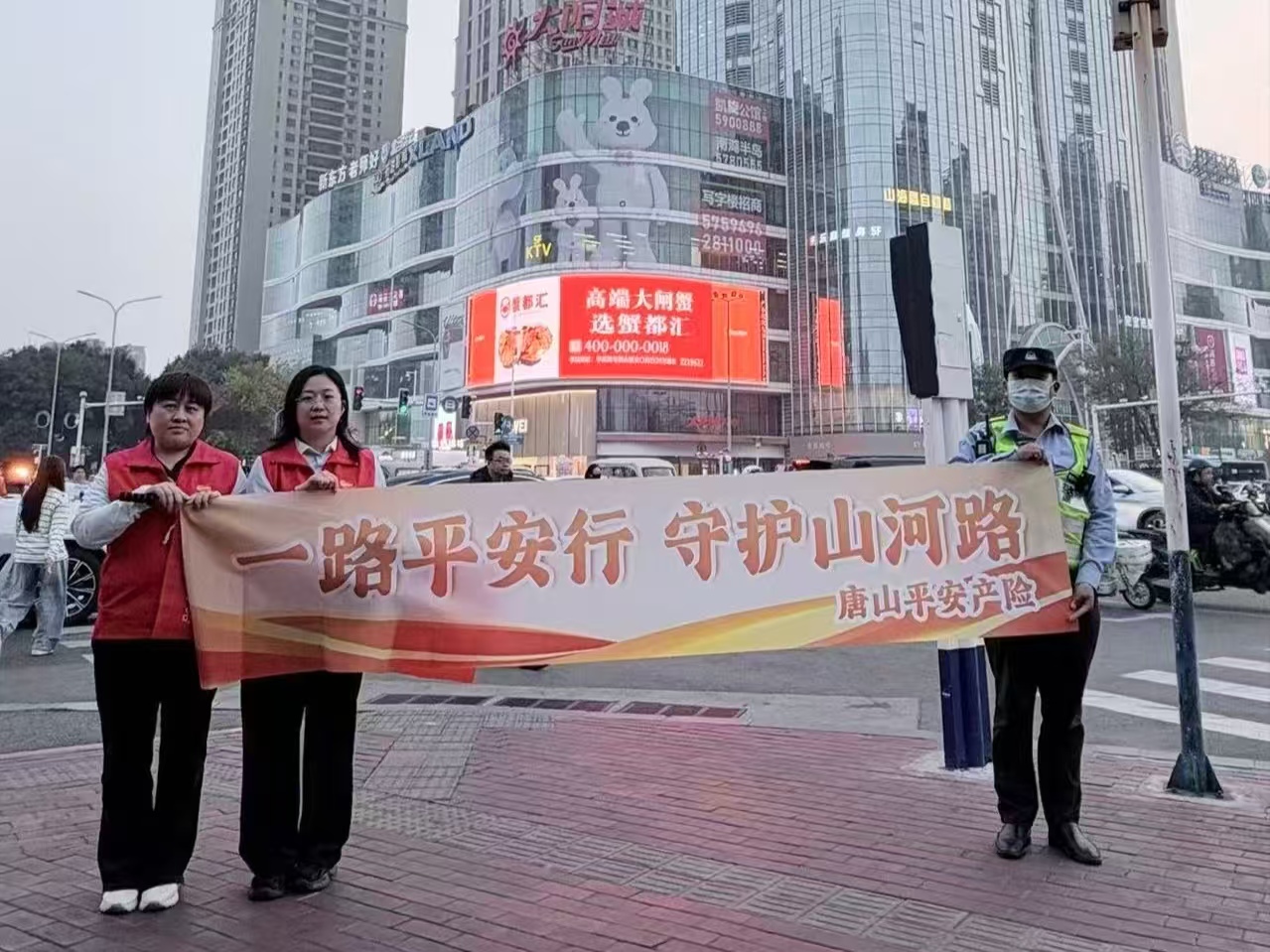 <b>平安产险唐山中心支公司：开展双节道路风险减量专项行动</b>